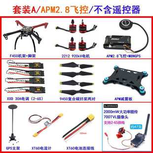 F450/F550�M�b�o�˙Cdiy�׼� APM 2.8�_Դ�w�����S�w������ֱ���C