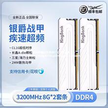 金百达内存银爵刃ARGBDDR48gx2套条32003600400016G32G台式机64G