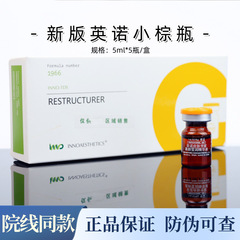 批文英诺小棕瓶欧版小棕瓶英诺皮肤世家改善肤色提亮淡化斑点