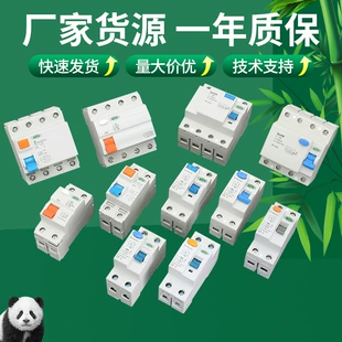 Дифавтомат RCBO ID RCCB