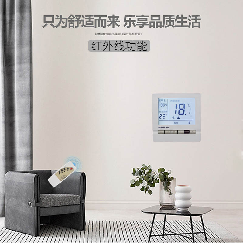 Water and electricity floor heating thermostat mobile phone WiFi LCD switch panel 30A electric heating head actuator intelligent controller