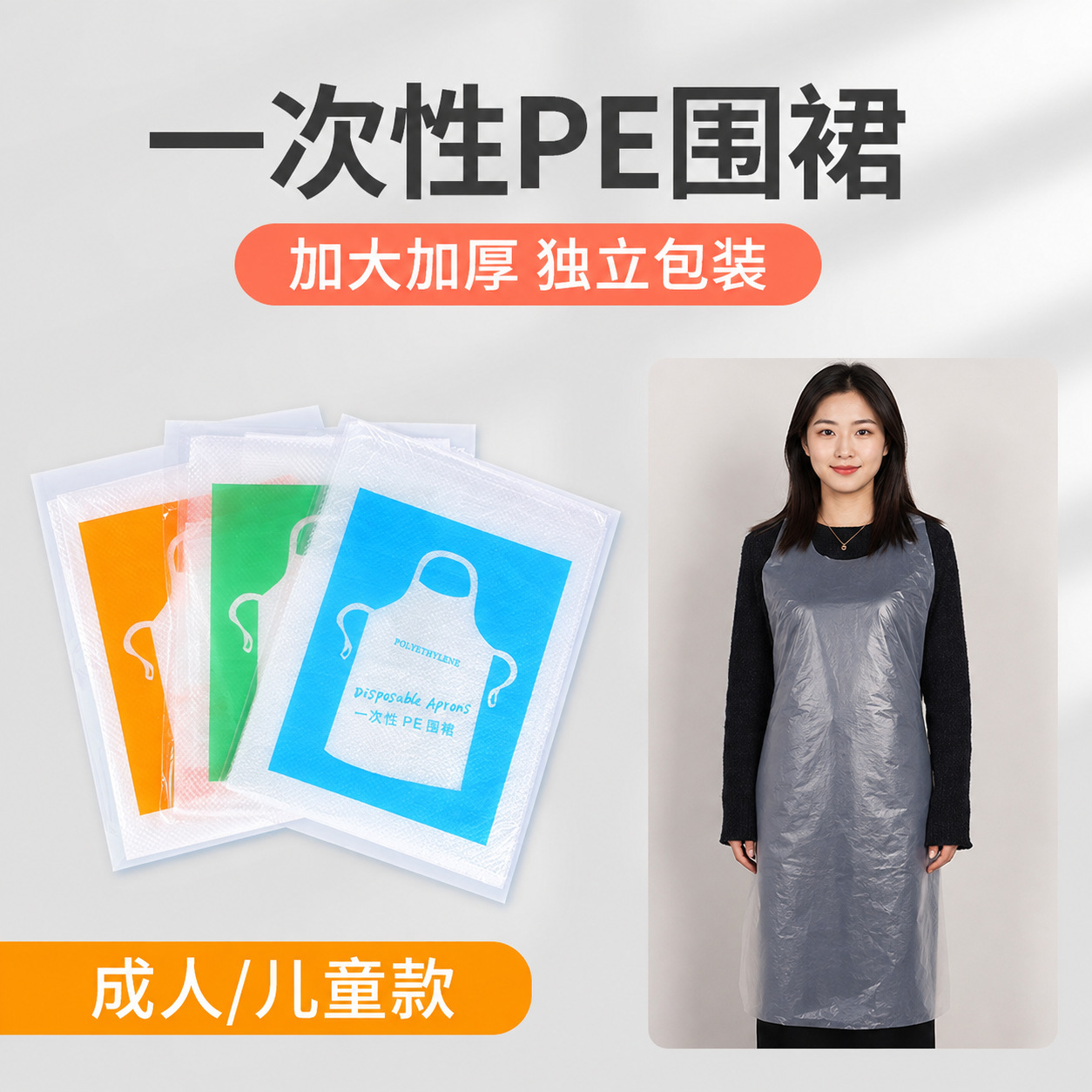 Disposable Apron Wholesale Transparent White Catering Hot Pot Household Extended Thickeneded Waterproof and Oil-proof Independent Packaging