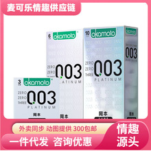 ����003�׽�2ֻ3ֻ6ֻ10ֻ�b�����������F������Ȥ��Ʒ���l���l