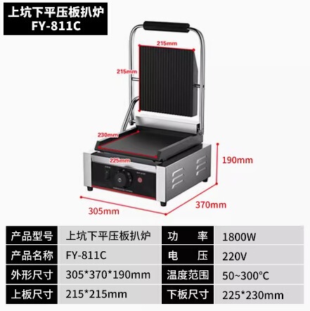 千麦業務用パニーニメーカー、シングル/ダブルヘッド電気加熱ステンレス製ストライプフルホールステーキ焼き機プレートプレス|undefined
