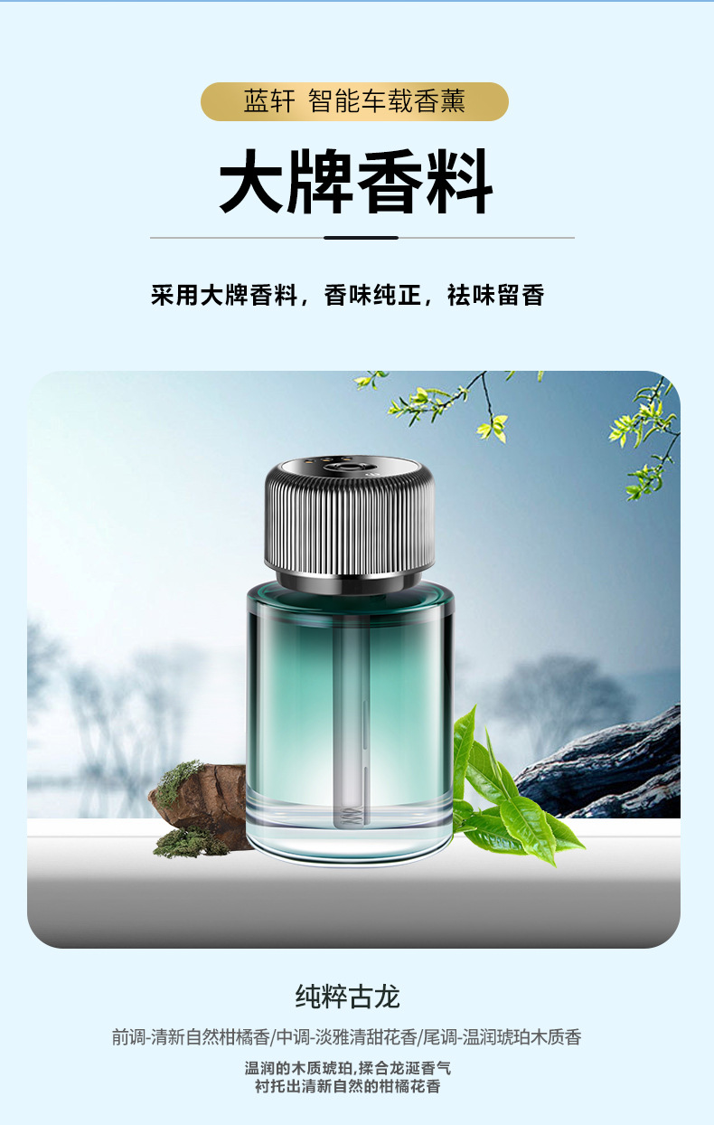 Car Aromatherapy Car Perfume Star Top Car Intelligent Incense Sprayer Spray Creative Decoration High-end Car Supplies