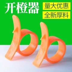 オレンジの皮剥き器オレンジの皮剥き器オレンジの皮剥き器