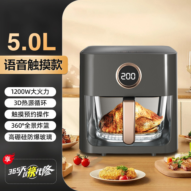 大容量空气炸锅智能语音炸锅新款玻璃款可视空气炸锅多功能薯条机|undefined