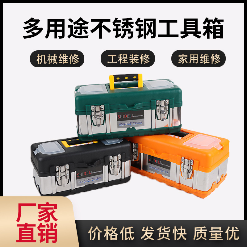 五金工具箱家用工具收纳箱多功能手提式车载电工维修专用收纳盒