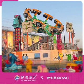 A级大型游乐设施 游乐园景区新颖露天游艺设备 金博32座梦幻星球