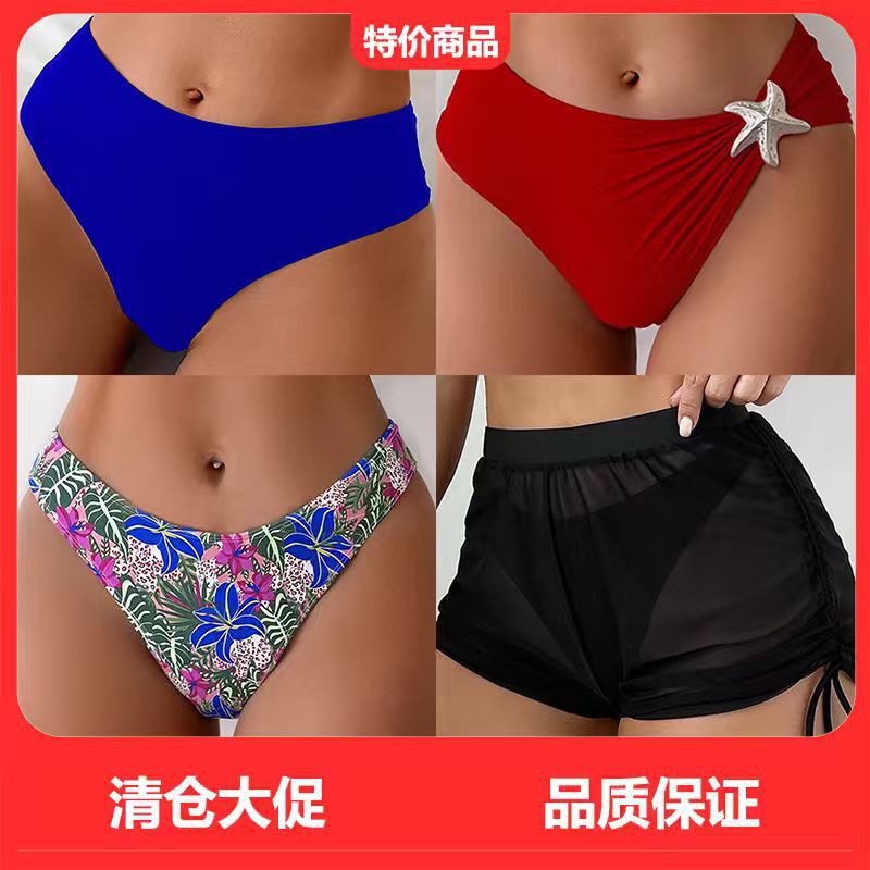 Special Clearance Sale on Amazon: Cross-Border European and American Multi-Color Swimsuits, Women's Beachwear, Bikini Bottoms, In-Stock Wholesale
