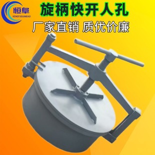 �������_�˿�̼䓲��P�HG/T21525 DN450 DN500���_�˿��ֿ׏S��