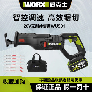 Vickers Reciprocating Saw Wu501 20V Brushless Lithium Multi-Functional Household Handheld Cutting Electric Saber Saw