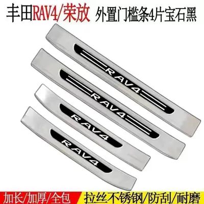 Suitable for 23 Toyota: Dekorativ pedal başlıqları - model-20-23rav4-silver-titanium-black-label-style-4-pieces-of-external-threshold-strips