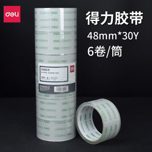 Deli/����30200�����z��͸���z������z�����z�� 48mm*30y 6��/Ͳ