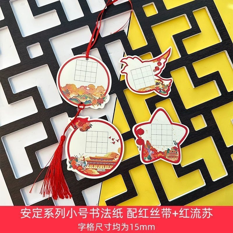 我为祖国送祝福手写空白心愿卡祈福墙吊牌国庆节日红色主题祈愿卡|undefined