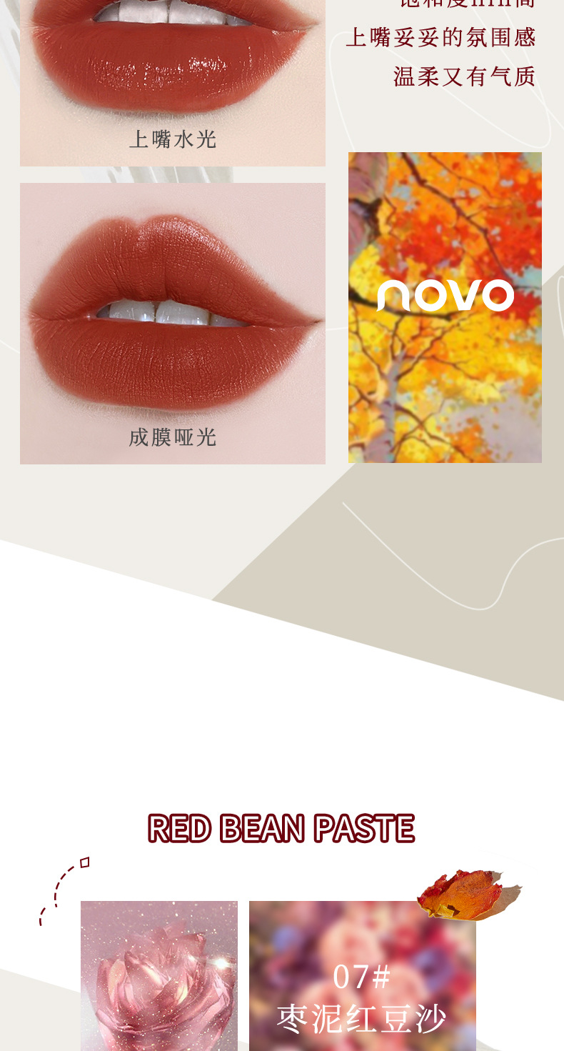 NOVO Light Feather Soft Mist Lip Gloss Mirror Finish Matte Lip Paste Non-stick cup Waterproof, whitening and rosy lips affordable undefined