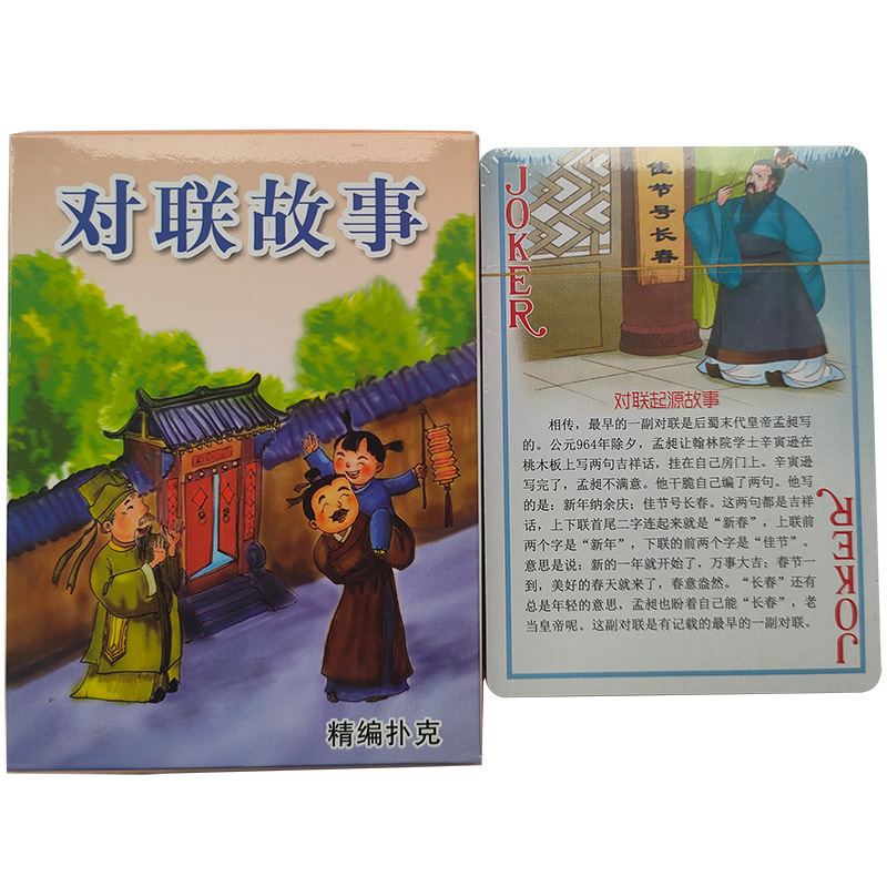 Cuatro obras famosas Edición de personajes de cartas Edición de historias Romance de los Tres Reinos Mansión Roja Sueño Viaje al Oeste Punto escénico Viaje Mai Taibao