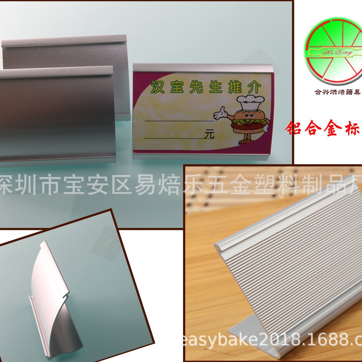 铝合金价目夹　饼房超市争银色标价目座　标价签　店面展示用品