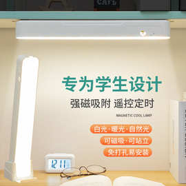 酷毙灯台灯学习专用护眼灯大学生宿舍寝室书桌磁吸附阅读灯小夜灯