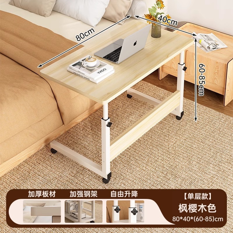 無垢材コアベッドサイドテーブル可動昇降小さなテーブル寝室学生デスクシンプルなオフィスデスクホームコンピュータデスク