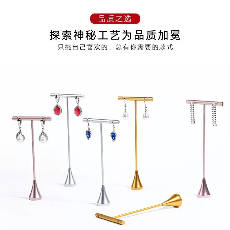 工厂直销耳环架首饰饰品架 金属耳钉戒指展示架耳坠架耳线座珠宝