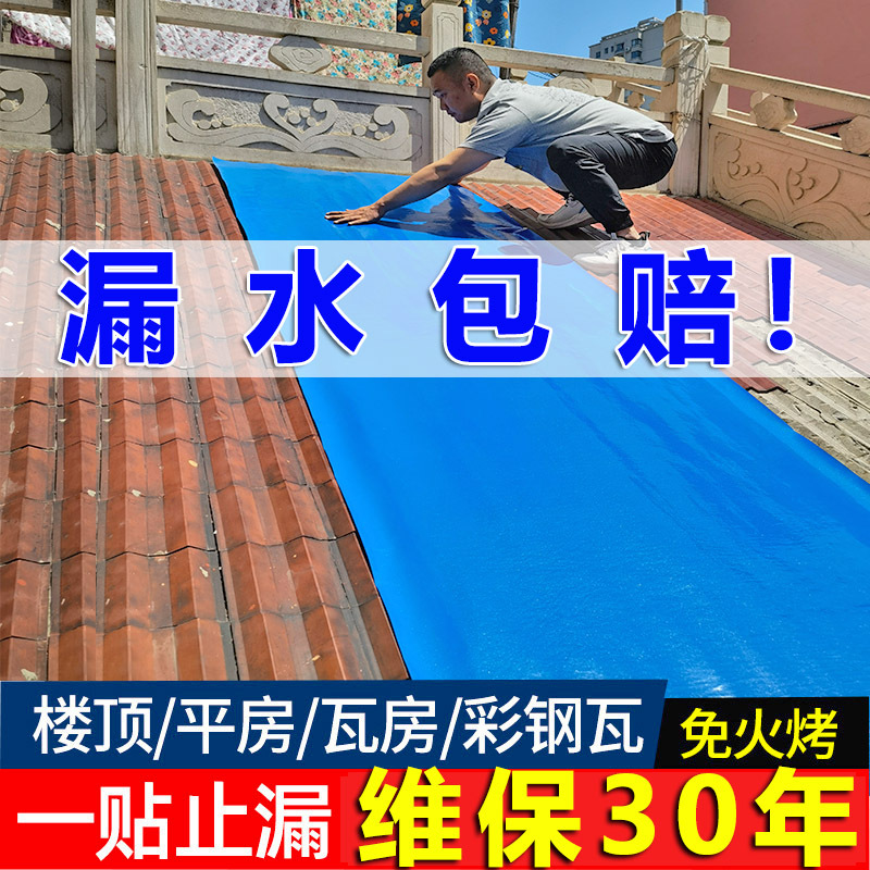 彩钢瓦自粘防水卷材免火烤非丁基非sbs隔热屋顶TPU高分子外贸出口