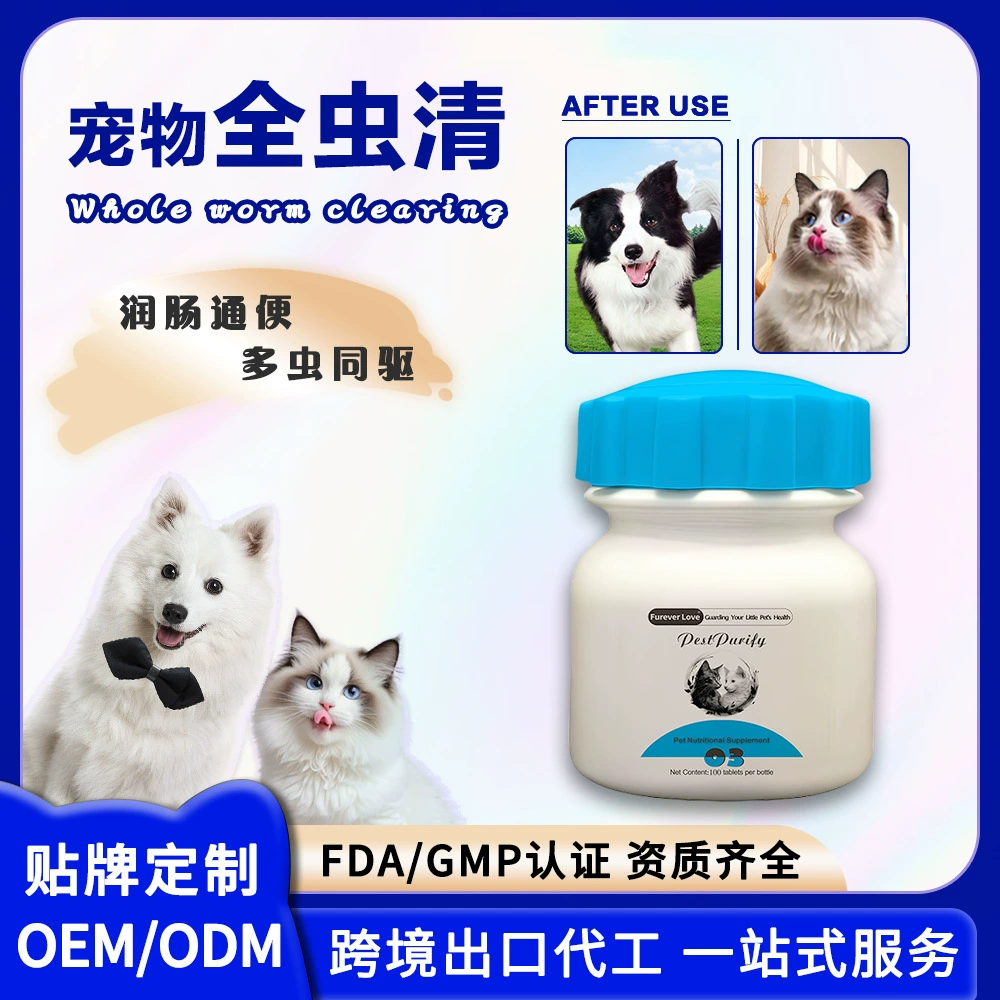 Таблетки для дегельминтизации домашних животных для собак и кошек, безопасное и эффективное внутреннее дегельминтизирование.