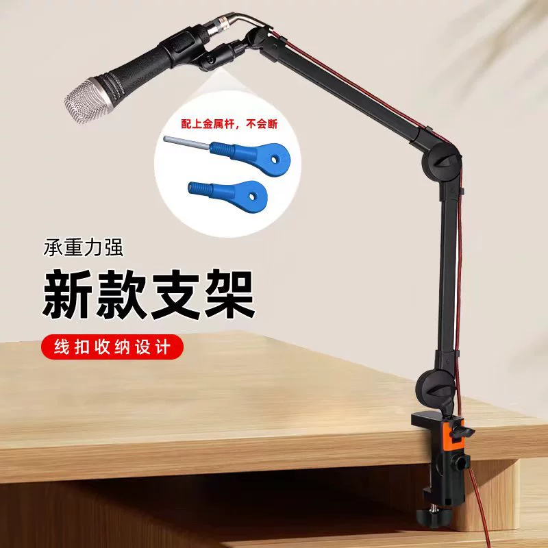 Новые микрофонные кронштейны для живой записи настольные складные предпочтительные безпружинные консольные кронштейны