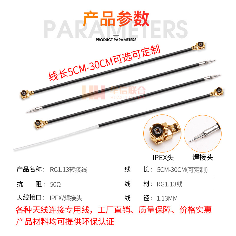 wifi antenna signal cable dual ipex feeder 1.13 line with IPEX connector 50 ohm 10-20cm