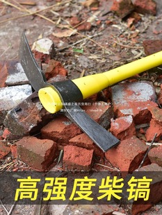 Agricultural Tools for Digging Bamboo Shoots, Hoe, Bamboo Shoot Pickaxe, Dual-Purpose Hoe, Household Digging Tools for Planting Vegetables and Farming