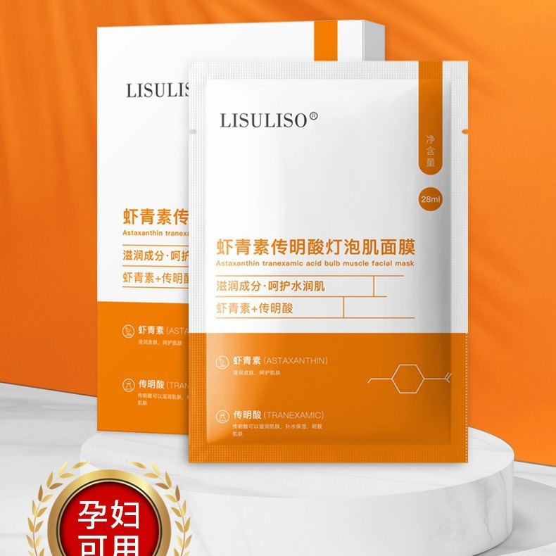 LISULISO Astaxanthin Bulb Muscle Comfortable Hyuhydrating Brightening genuine goods Online Hot Moisturizing Activities Hot Selling LISULISO Astaxanthin Bulb Muscle Comfortable Hyuhydrating Brightening genuine goods Online Hot Moisturizing Activities Hot Selling