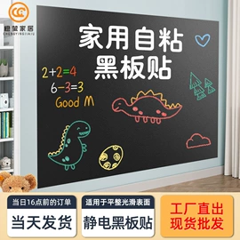 墙贴;玻璃贴;白板