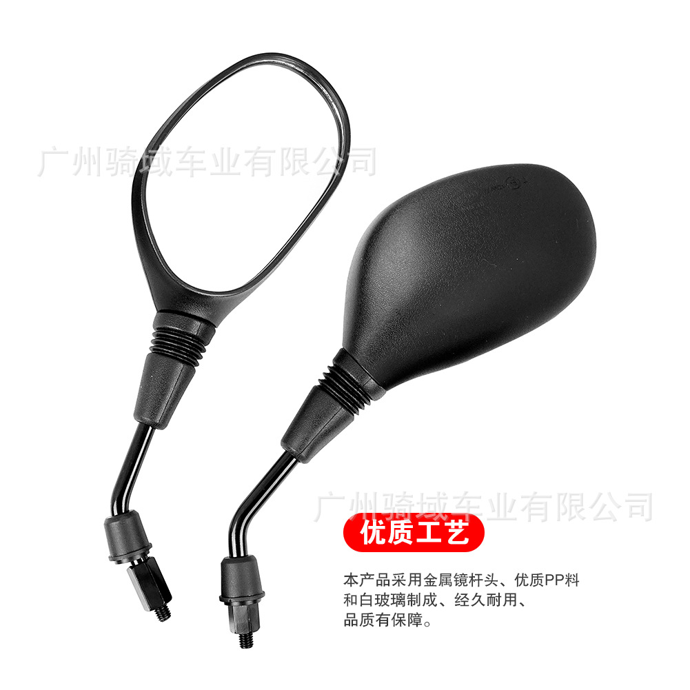 Cross-Border Wholesale E-Commerce Universal Modified Wide-Angle Motorcycle and Electric Vehicle Rearview Mirror