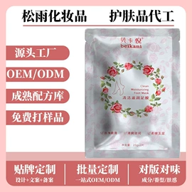 手膜;足膜;其他身体护理