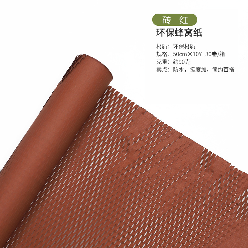 Papel de embalaje de flores retro, protección del medio ambiente, papel de malla de nido de abeja, bricolaje, caja de regalo hecha a mano, embalaje de caja de flores, material de embalaje de ramo