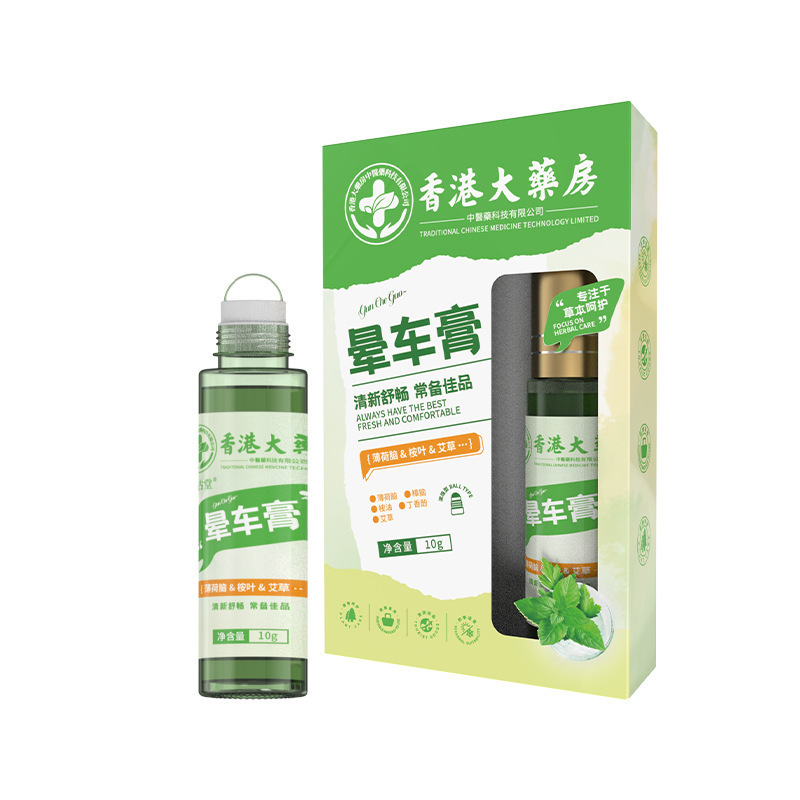 香港大薬局の車酔いクリームは学生が目を覚まして眠くならないようにします。|undefined
