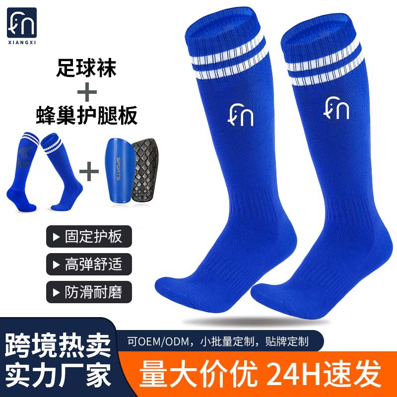 Cross-Border Football Shin Guards and Soccer Socks Combo Set, Thickened Protective Pads for Adults and Children, Shin Protection Gear Set Wholesale