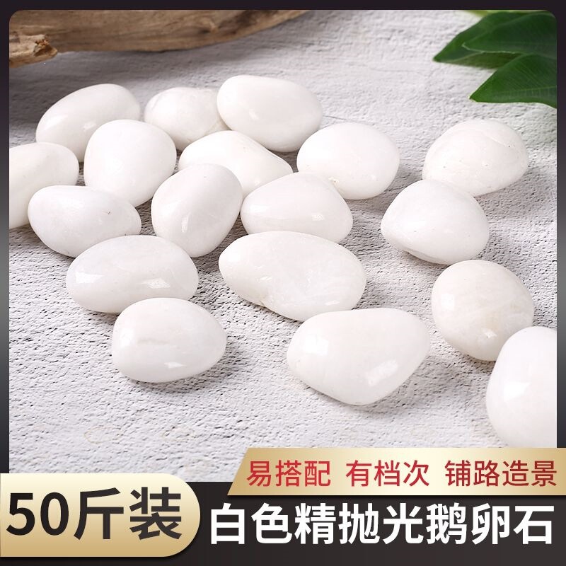25kg Natural pebbles wholesale, high-gloss landscaping paving stones, polished white stones for paving, direct factory sales 25kg Natural pebbles wholesale, high-gloss landscaping paving stones, polished white stones for paving, direct factory sales
