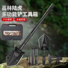昌林820锰钢工兵铲营地斧头组合工具箱多功能便携车载户外箱救援