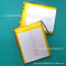 聚合物电池726074大容量3.85V充电宝5000毫安10000毫安676074锂电