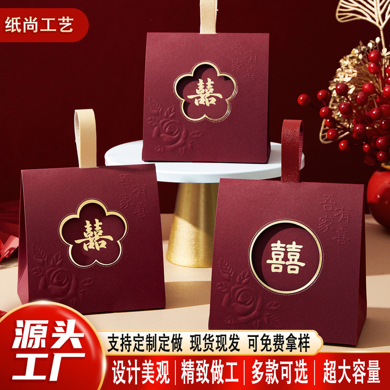 喜糖盒结婚专用糖果盒新中式伴手礼手提盒婚庆用品手提盒糖盒批发|undefined