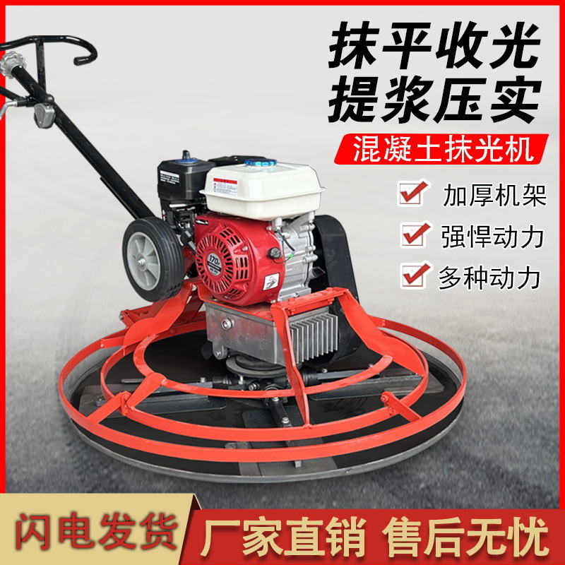 Gasolina polidor de concreto pesado polidor de suelo cemento suelo colector de luz marco pista sierra gancho