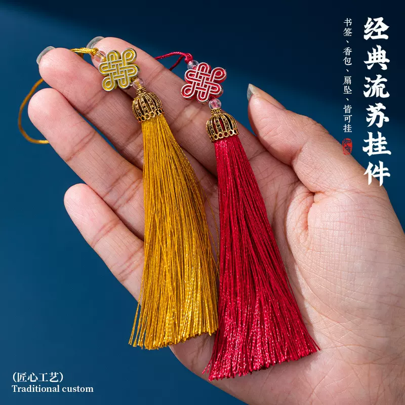 厂家直销垂直中国结流苏吊穗服装辅料配件流苏穗子小流苏批发