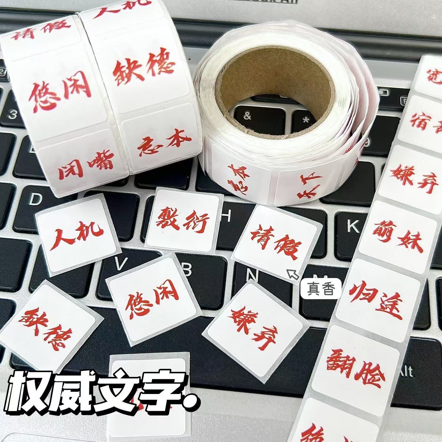 Roll sticker-authority text [1.9cm/300 stickers]