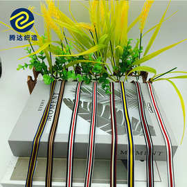 新款1cm条纹间色提花织带后领条T恤童装裤边包边条服装辅料批发