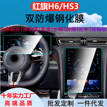 ����23�����HS3 H6 EQM5�пص����Ǳ���Ļ�ֻ�ĤTPU����Ĥ��ĻĤ