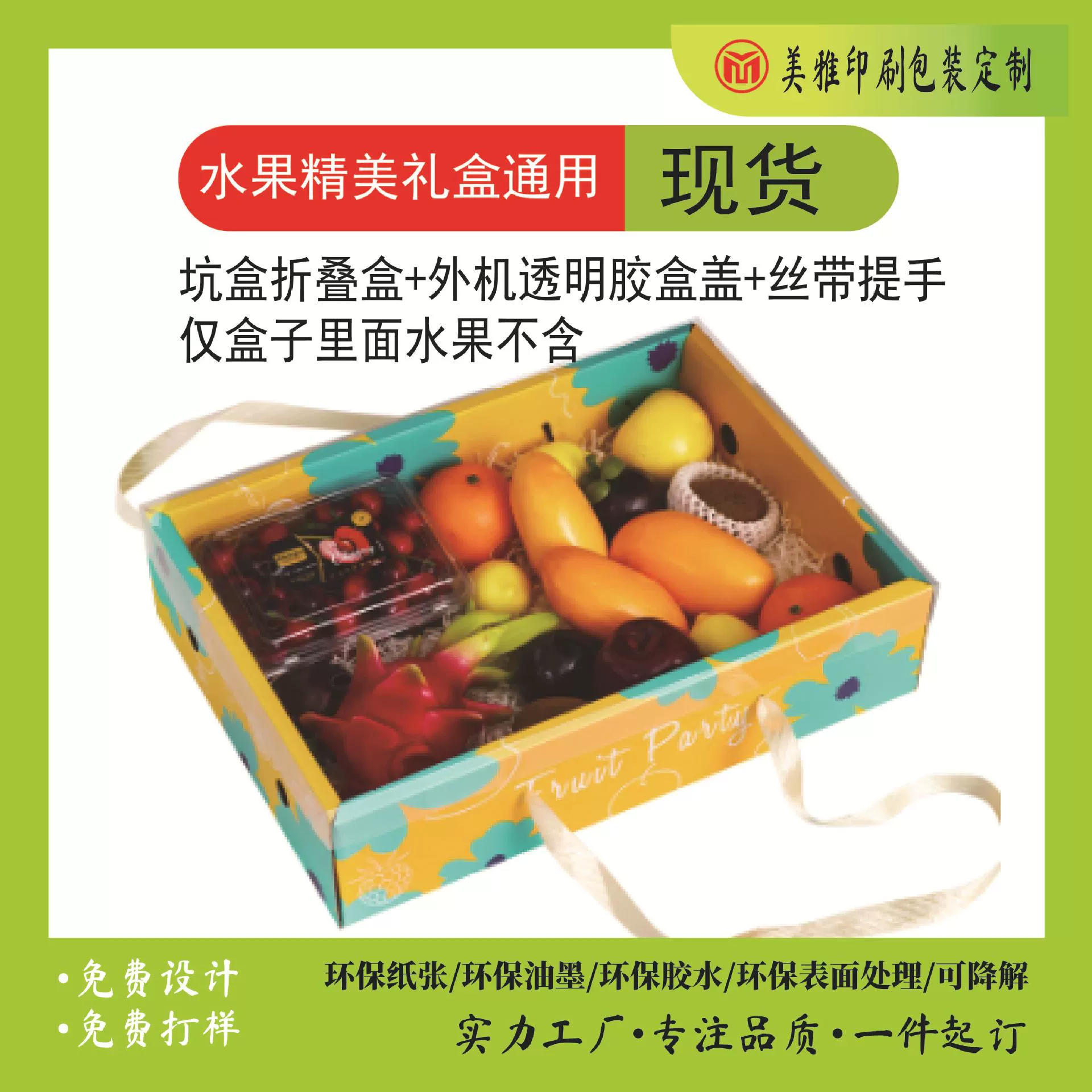 Универсальная прозрачная коробка для упаковки фруктов, универсальная подарочная коробка, пустая коробка, коробка-тоут, экологически чистый материал, подарочная коробка-тоут