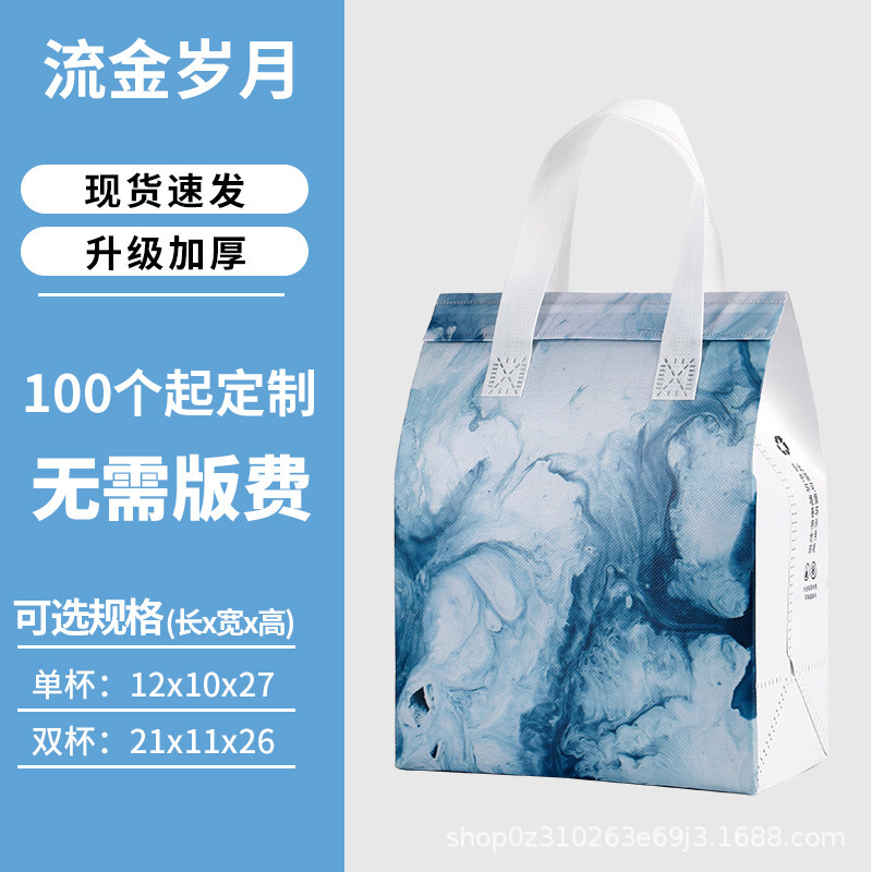 奶茶咖啡保温袋简约风无纺布铝箔外卖袋单杯双杯手提打包袋|undefined