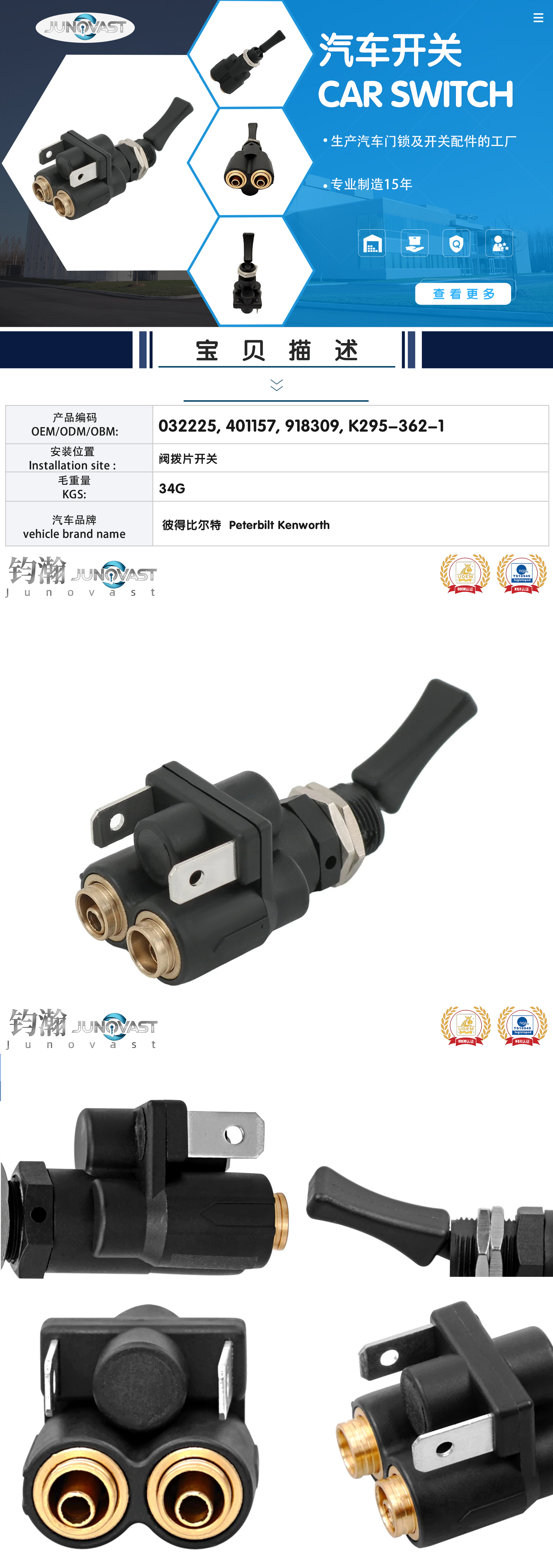 K295-362-1 032225 Is Suitable for Automobiles Peterbilt 401157 918309 Auto Parts
