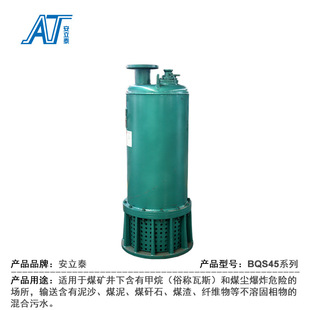 ������̩BQW�V�÷�����ˮ���\�з���BQS80-80-37/N